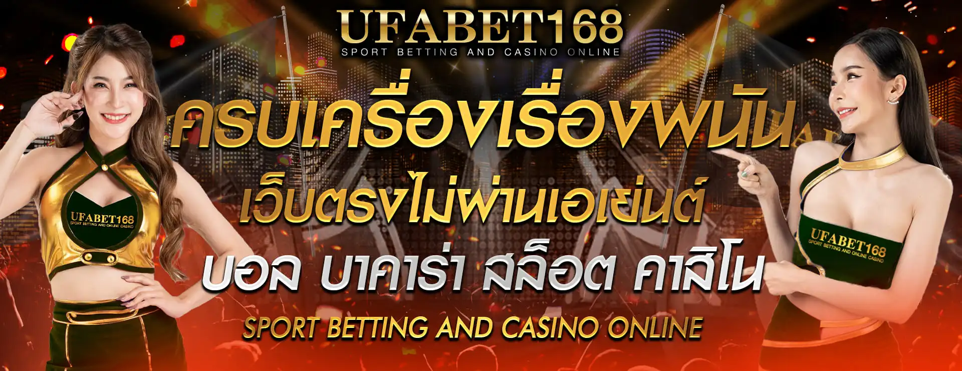 คาสิโนออนไลน์