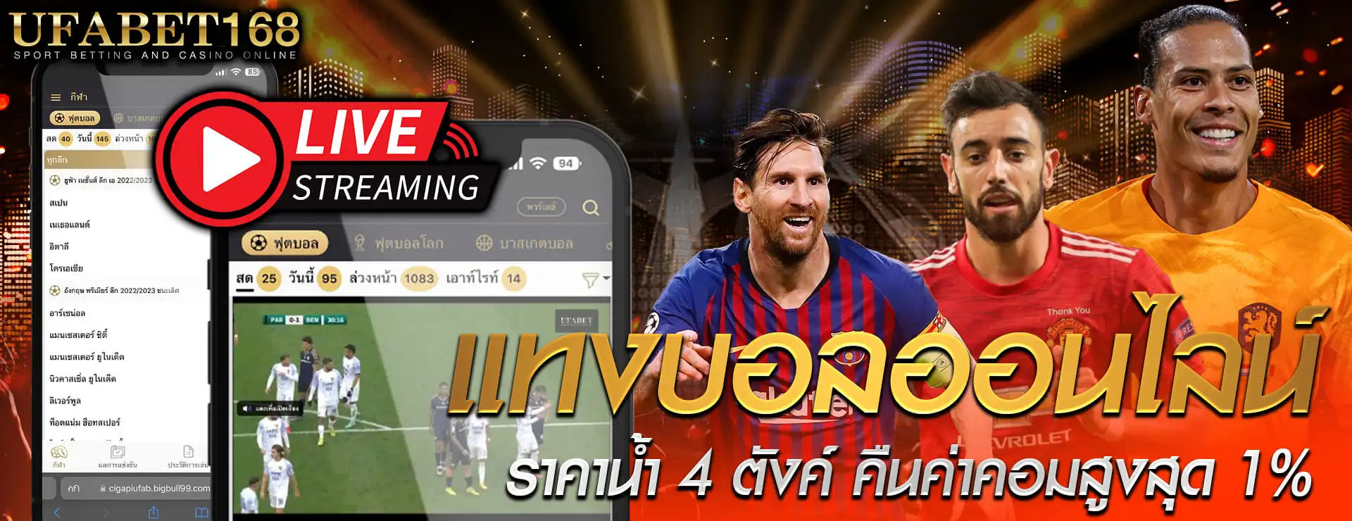 บอลออนไลน์