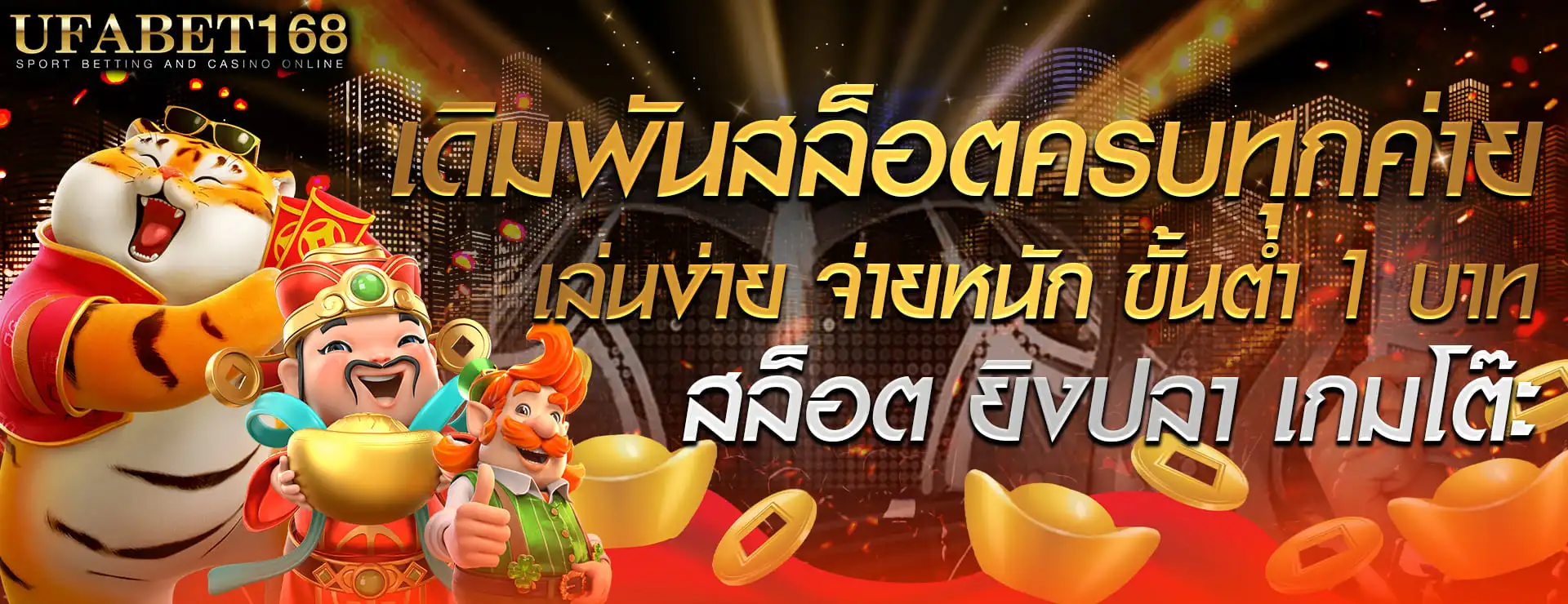 สล็อตออนไลน์